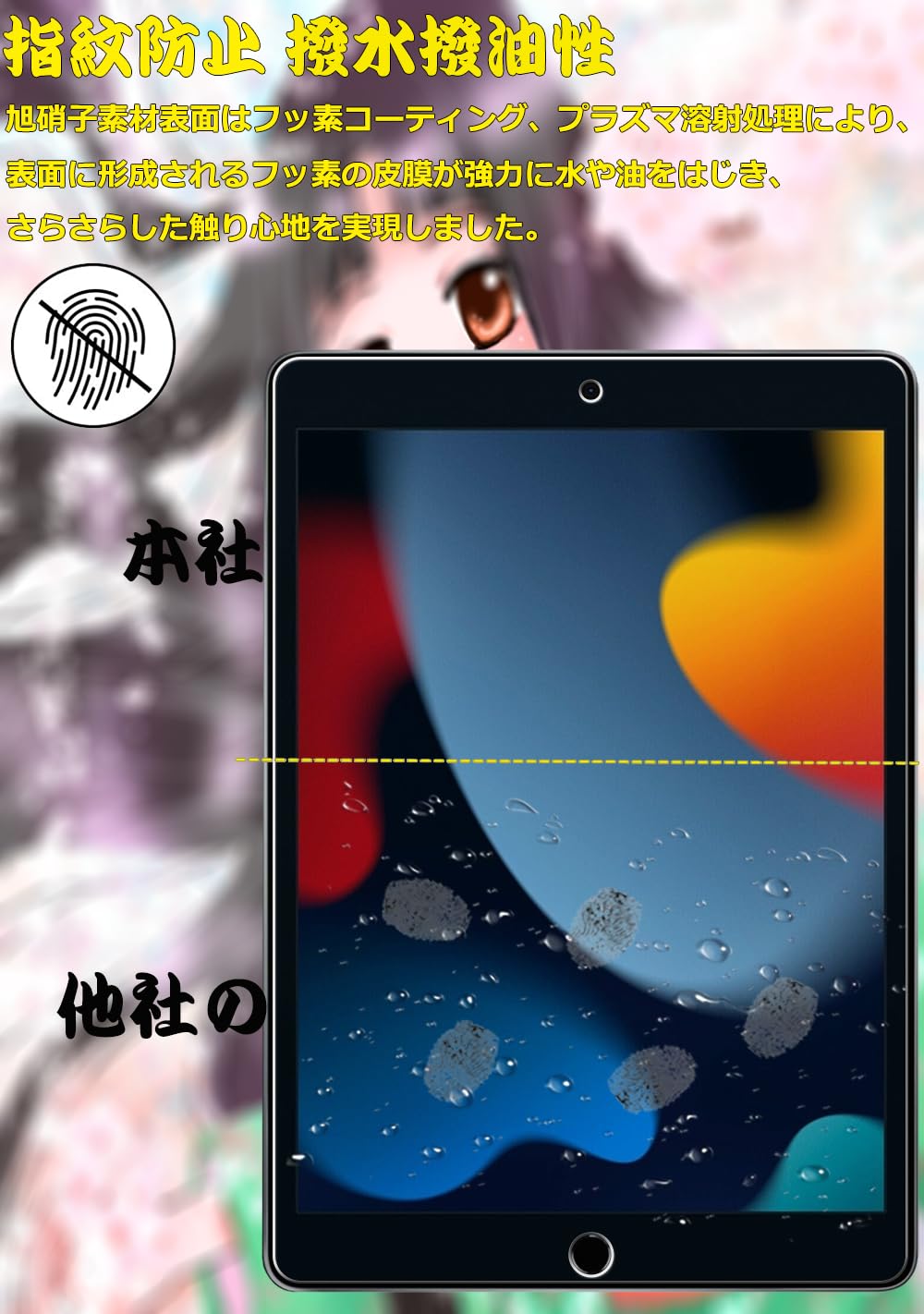 Amazon.co.jp: 【ブルーライトカット 93%】【 2枚入り】iPad 9 / 8 / 7